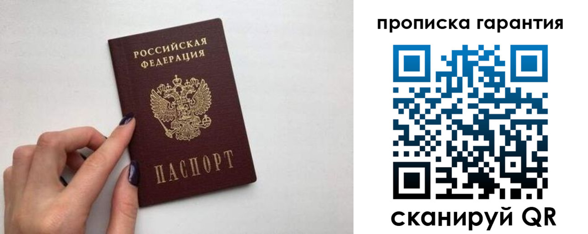 временная регистрация госуслуги в Наро-Фоминске