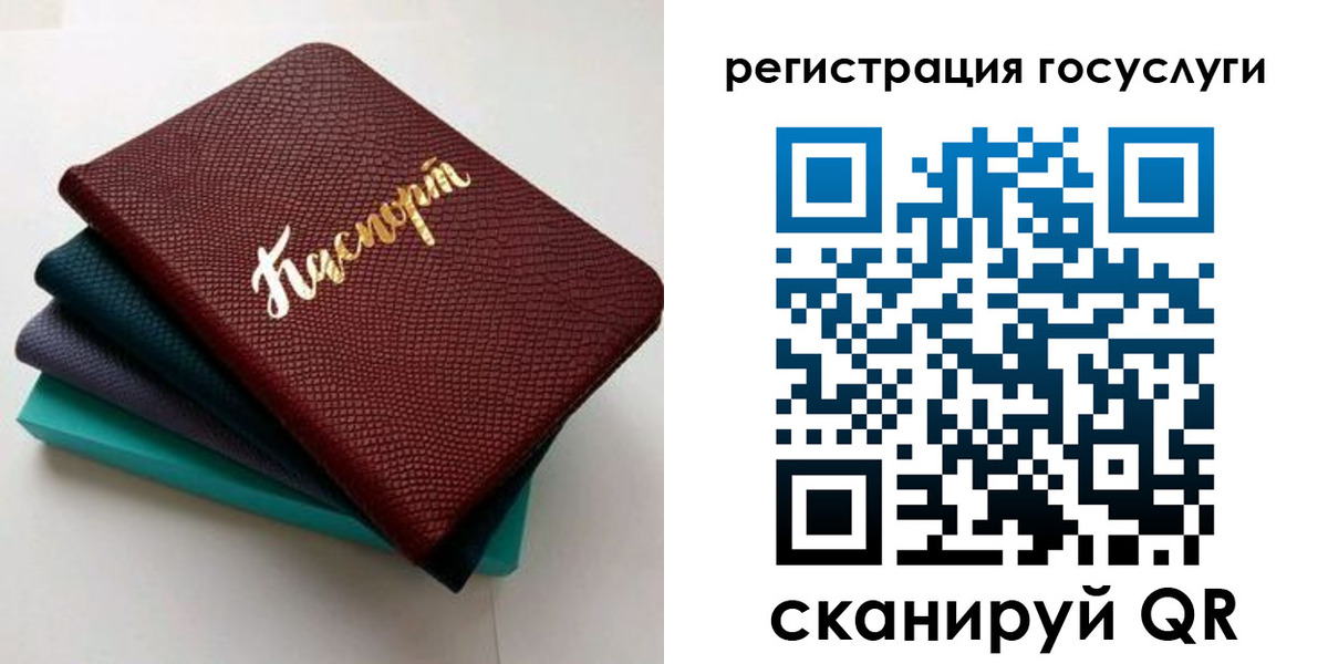 прописка ребенка в Наро-Фоминске