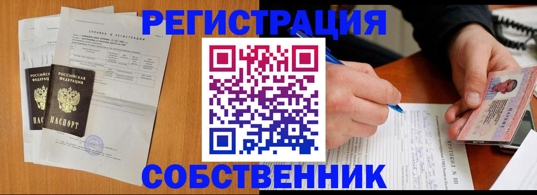 временная регистрация для всех в Наро-Фоминске