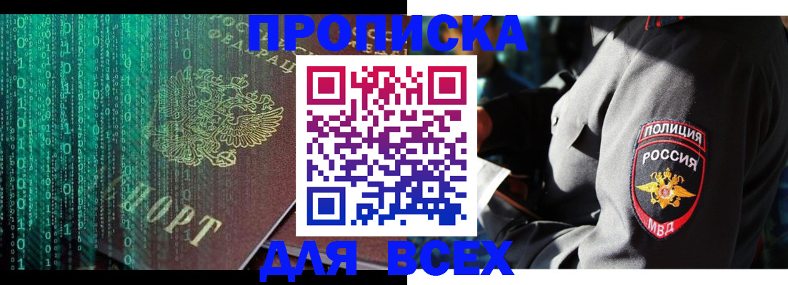 временная регистрация законно в Наро-Фоминске